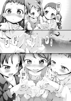 Page 15 of Mugen Kirakiracross