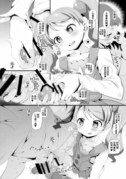 Page 18 of Mugen Kirakiracross