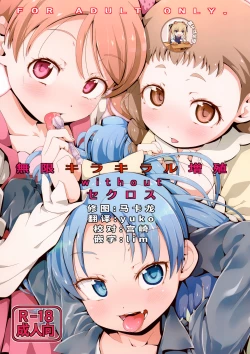 Page 1 of Mugen Kirakiracross