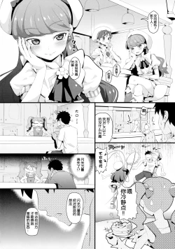 Page 4 of Mugen Kirakiracross