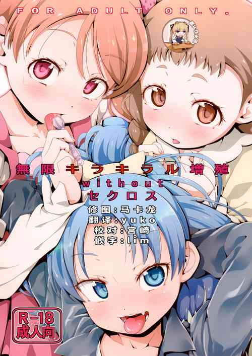 Download Mugen Kirakiracross