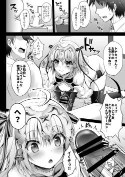 Page 5 of Jeanne d'Arc Alter Santa Lily no Nakadashi Kyuusai Keikaku