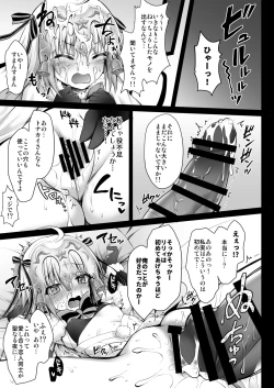 Page 6 of Jeanne d'Arc Alter Santa Lily no Nakadashi Kyuusai Keikaku
