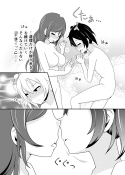 Page 11 of Kanshou Gokko