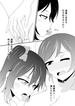 Page 7 of Kanshou Gokko