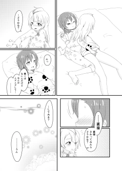 Page 11 of Mikeiken Koukishin