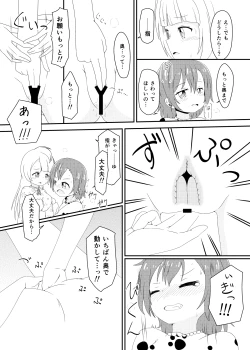 Page 14 of Mikeiken Koukishin