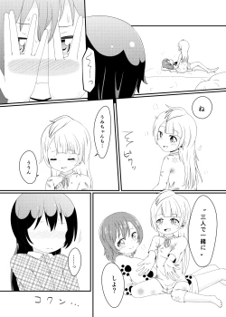 Page 17 of Mikeiken Koukishin