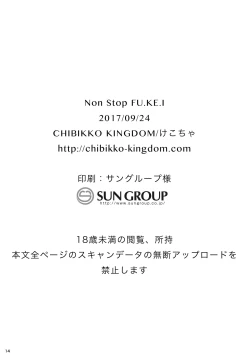 Page 13 of Non Stop FU.KE.I