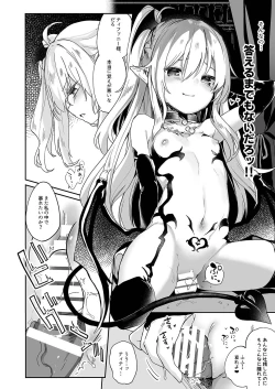 Page 52 of Boku wa Chiisana Succubus no Shimobe 2&3