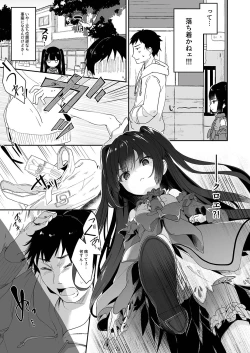 Page 9 of Boku wa Chiisana Succubus no Shimobe 2&3