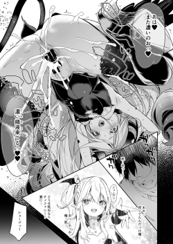 Page 45 of Boku wa Chiisana Succubus no Shimobe 4&5