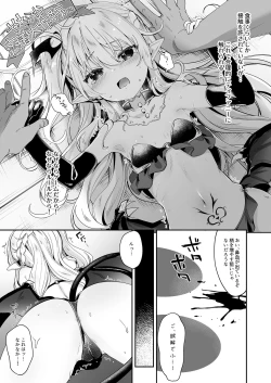 Page 7 of Boku wa Chiisana Succubus no Shimobe 4&5
