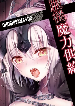 Page 2 of Fukujuu Maryoku Kyoukyuu