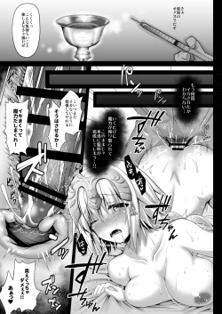 Page 10 of Inran Gakuen Jeanne