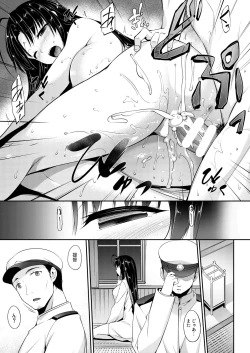 Page 140 of Kanmusu Matomebon Ni