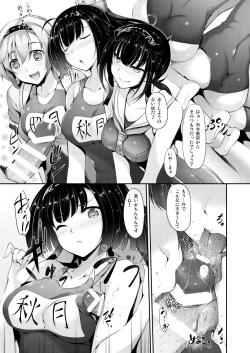 Page 170 of Kanmusu Matomebon Ni