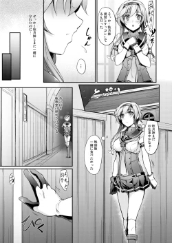 Page 32 of Kanmusu Matomebon Ni