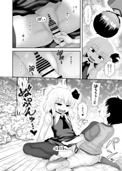 Page 13 of Surudake Juukyuu.