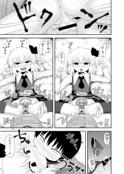 Page 16 of Surudake Juukyuu.