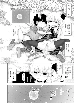 Page 23 of Surudake Juukyuu.