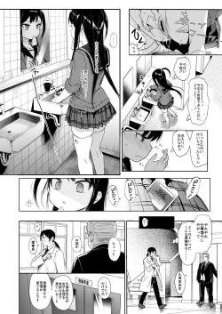 Page 13 of JC Saimin de Seikyouiku 2