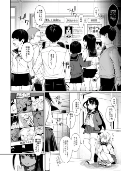 Page 9 of JC Saimin de Seikyouiku 2
