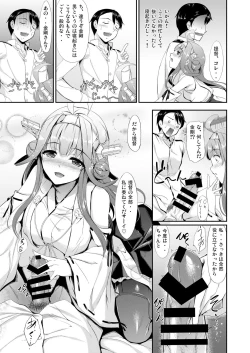 Page 11 of Kanmusu Matomebon
