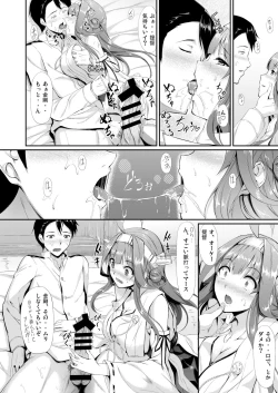 Page 12 of Kanmusu Matomebon