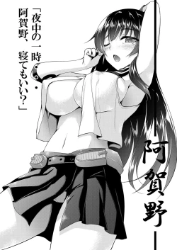 Page 130 of Kanmusu Matomebon