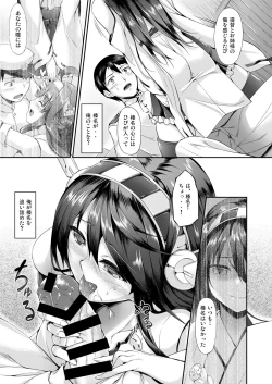 Page 31 of Kanmusu Matomebon