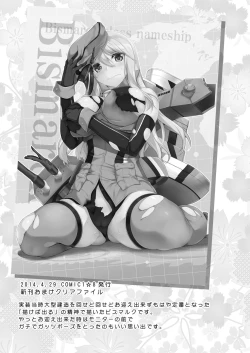 Page 47 of Kanmusu Matomebon