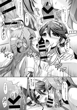 Page 57 of Kanmusu Matomebon