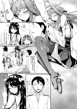 Page 7 of Kanmusu Matomebon