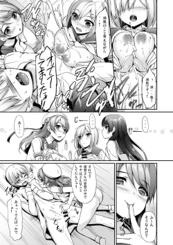 Page 83 of Kanmusu Matomebon