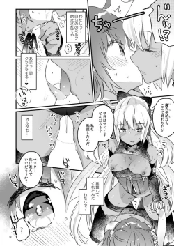 Page 12 of Ima kara Okita Alter to XXX Shimasu