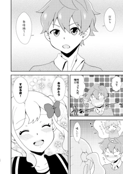 Page 11 of Love Love Ichibanboshi