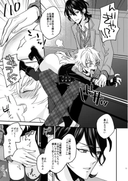 Page 11 of FUCK ME TENDER