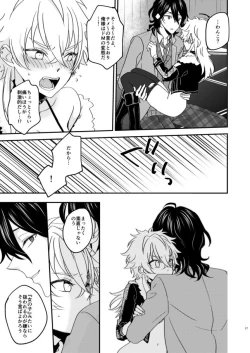 Page 15 of FUCK ME TENDER