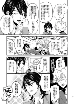 Page 25 of FUCK ME TENDER