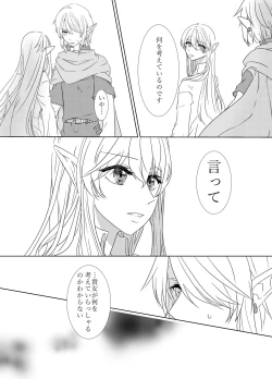 Page 11 of 夜迷言