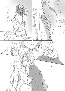 Page 16 of 夜迷言