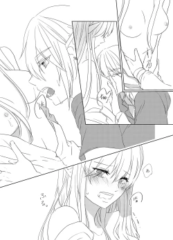 Page 17 of 夜迷言