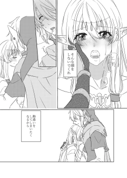 Page 8 of 夜迷言