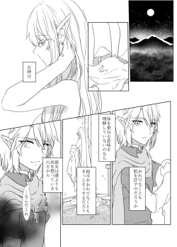 Page 9 of 夜迷言
