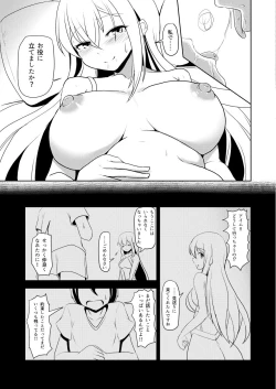 Page 21 of 私でなんとかできますか？