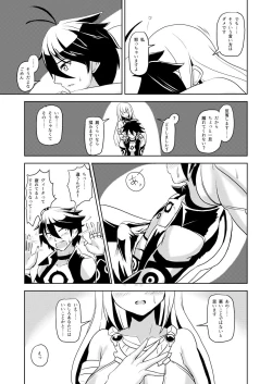 Page 7 of 私でなんとかできますか？