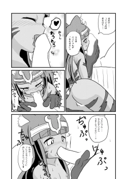 Page 12 of 愛されキャッツ！