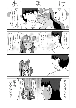 Page 18 of 愛されキャッツ！