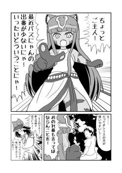 Page 2 of 愛されキャッツ！